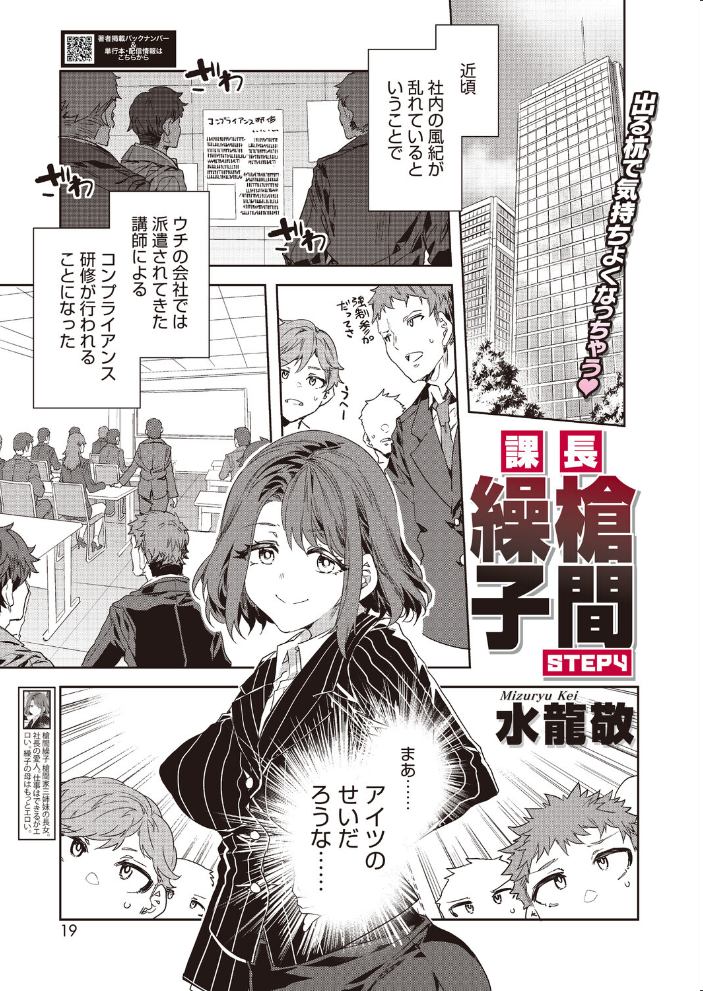 エロ漫画:コミックホットミルク2026年08月号 【水龍敬 inkey 和泉万夜 ぼるしち 古賀亮一 山崎かずま みずゆき ICHICO ひげた 八転九起 霞雪誠 馬胃 剥元ここ 浅川 ぺぎな うおうお】 サンプル画像