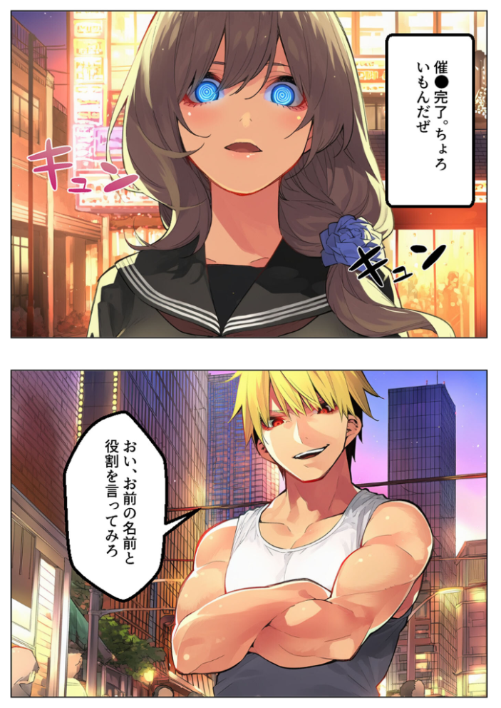 エロ漫画：【●●スマホでやってみた】巨乳●●肉便器化 モザイク版 【テストラの実験室 あいラビ】 サンプル画像