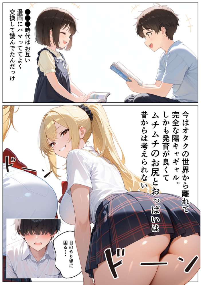 エロ漫画:幼馴染の爆乳ギャルが陰キャオタクのデカチ●中毒になった話 モザイク版 【かのん絵師 あいラビ】 サンプル画像