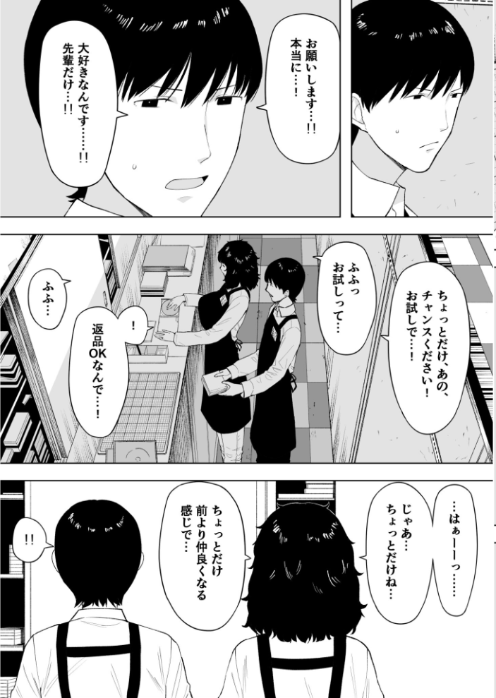 エロ漫画:寝取られてきて、いいですよ。【18禁】 【NTロボ】 サンプル画像