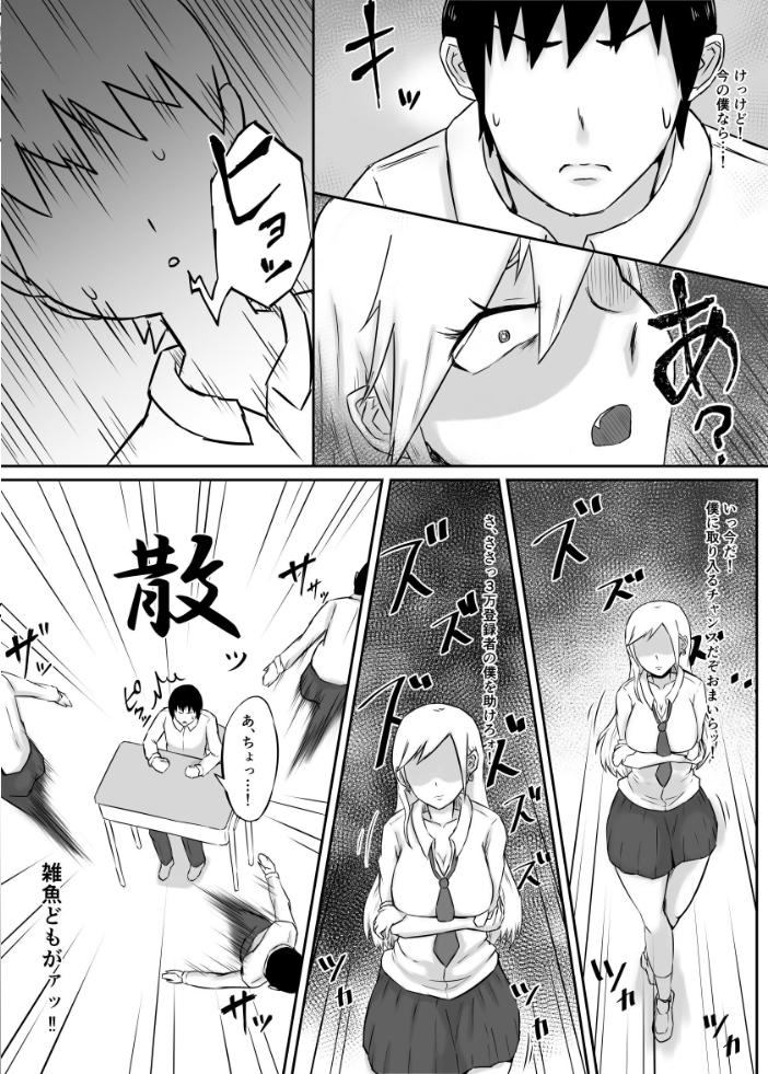 エロ漫画:ドスケベギャルと忘れられないDT卒業 【ぷにふかうめ】 サンプル画像