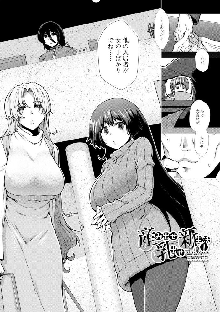 エロ漫画:家賃は種付け!孕ませアパート 【有賀冬ー MUJIN編集部】 サンプル画像