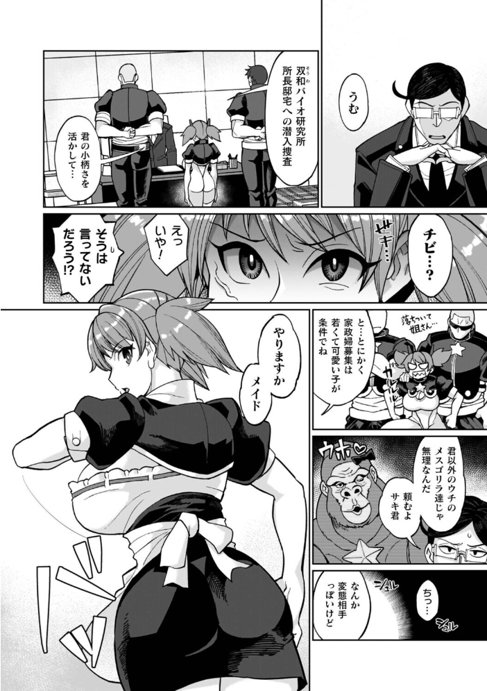 エロ漫画:イキ果て終わり、尚生きる 【有間乃ユウキ】 サンプル画像