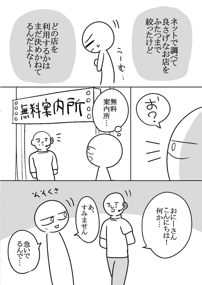 エロ漫画:エロまんが家がピンサロに行ってきた話 【リコシェット】 サンプル画像