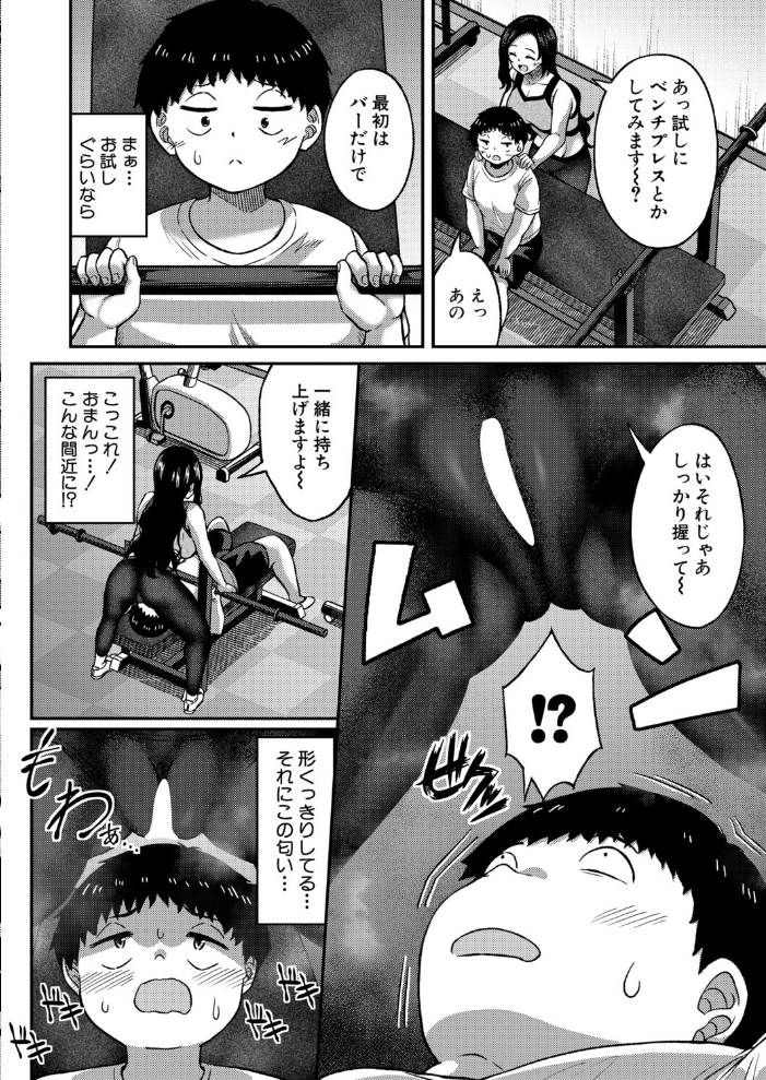エロ漫画:ムキ無知トレーニング 【出来心】 サンプル画像