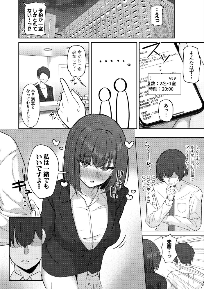 エロ漫画：近すぎます！黒川さん！！ 【こにし】 サンプル画像