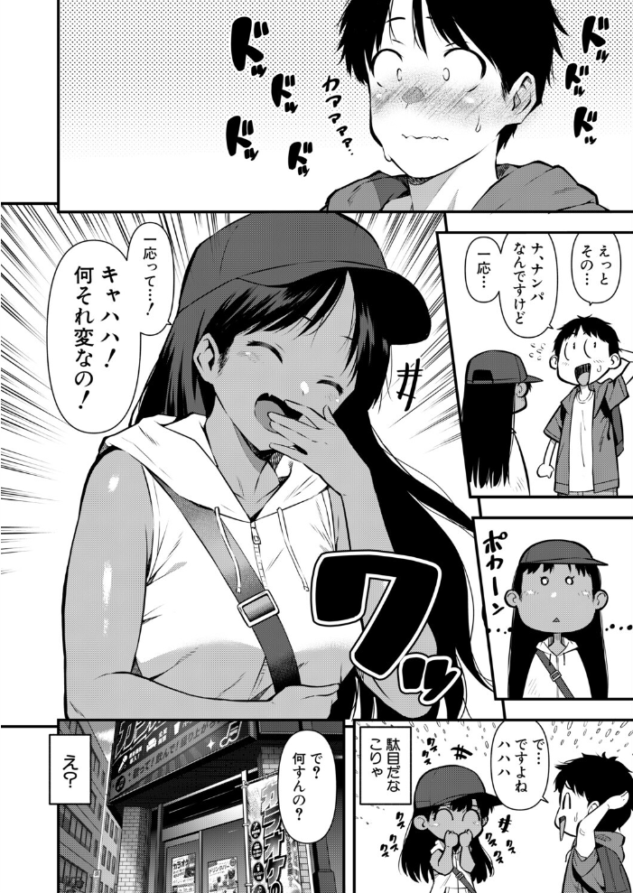 エロ漫画:密室の熱情 【ハラミ】 サンプル画像