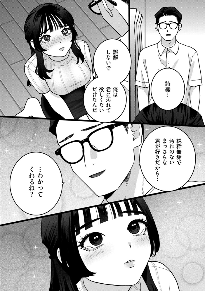 エロ漫画:エキセントリック人妻処女 【上家】 サンプル画像