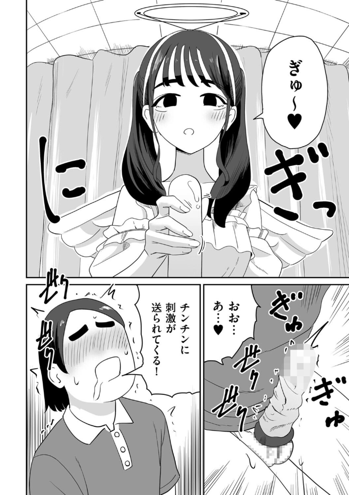 エロ漫画:オンライン手コキ会 【マンボー】 サンプル画像