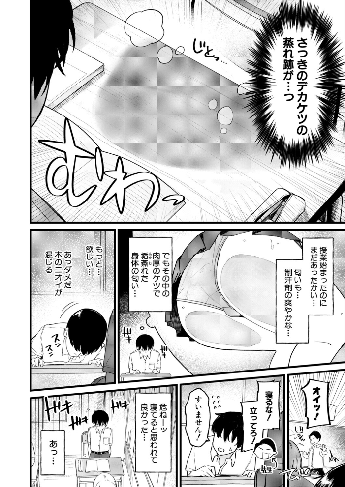 エロ漫画:きもちーだくだく 【南院ビート】 サンプル画像