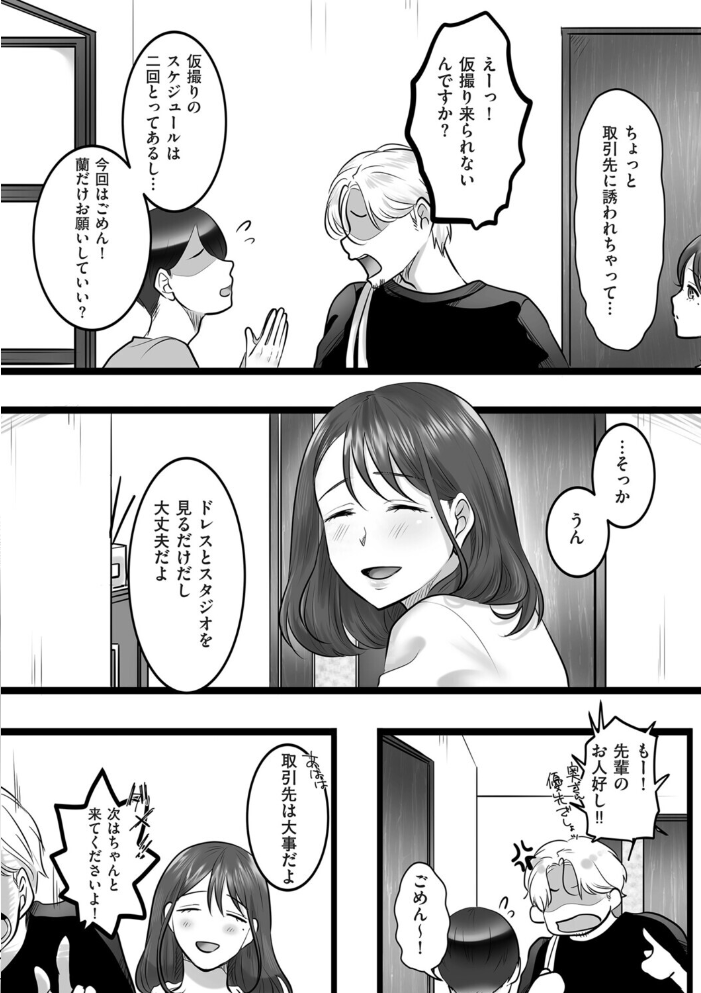 エロ漫画:レンズの奥の純白 【こくだかや】 サンプル画像