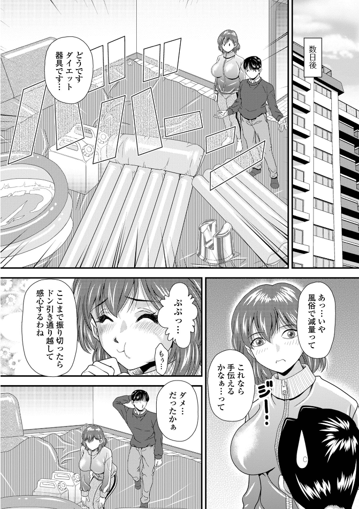 エロ漫画:禁トレ 【飯尾鉄明 一水社編集部】 サンプル画像