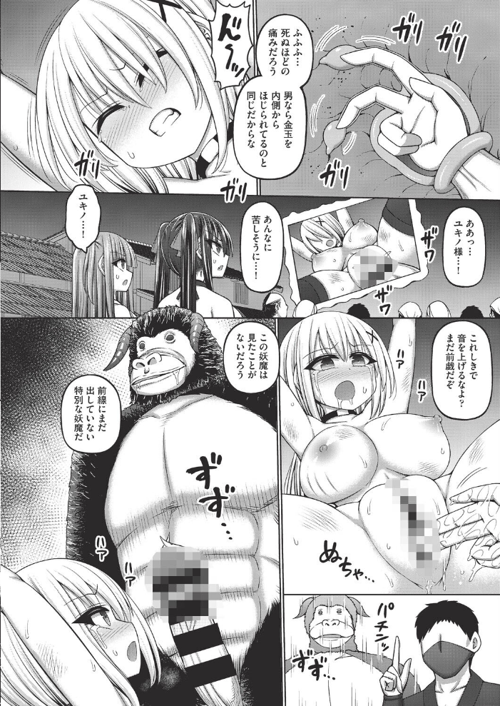 エロ漫画:不死身ノ下忍 第3話 【橋村青樹】 サンプル画像