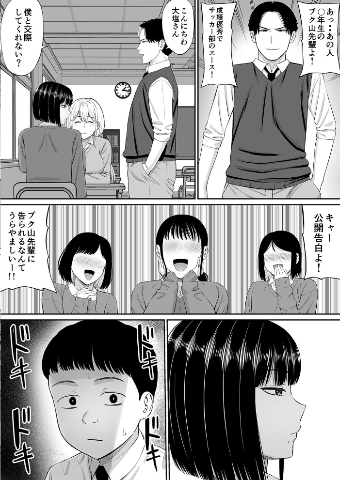 エロ漫画:塩対応の大塩さん(1) 【あらまあ】 サンプル画像