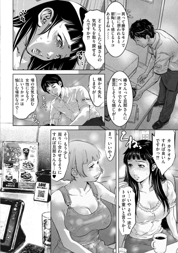 エロ漫画:淫獄の檻 【鬼窪浩久 COMIC快艶編集部】 サンプル画像