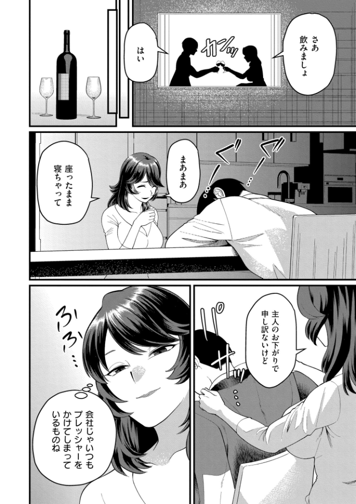 エロ漫画:義母と野獣 【泉たいち COMIC快艶編集部】 サンプル画像