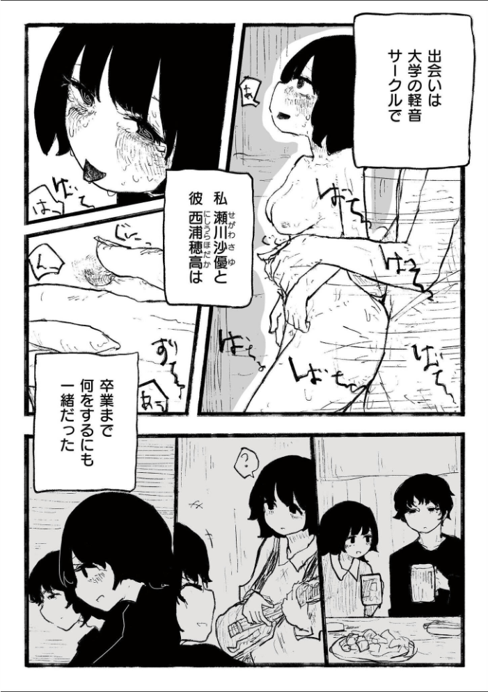 エロ漫画:親友だった、私達は。 【仕組み COMIC快艶編集部】 サンプル画像