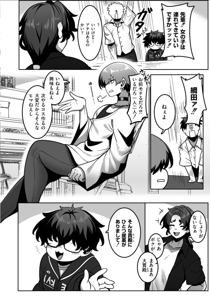 エロ漫画:漫研部員御影さん 【コノシゲ COMIC快艶編集部】 サンプル画像