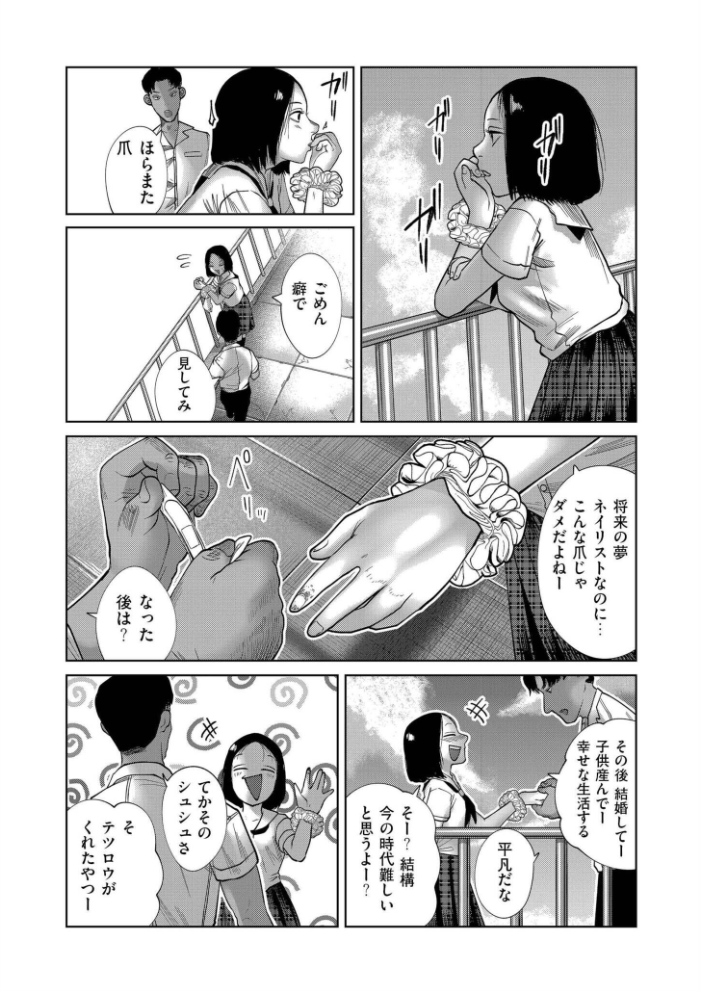 エロ漫画:屋上とシュシュ 【てぃーろんたろん COMIC快艶編集部】 サンプル画像