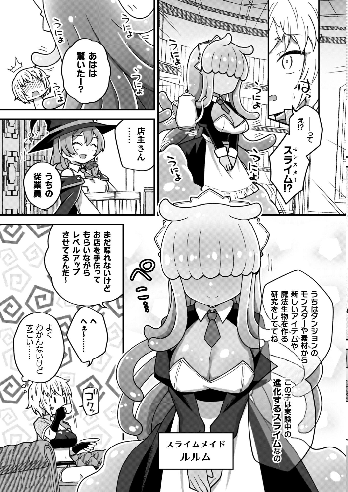 エロ漫画:異世界×らぶハメ×エクスタシー 【イシマリユウヤ】 サンプル画像