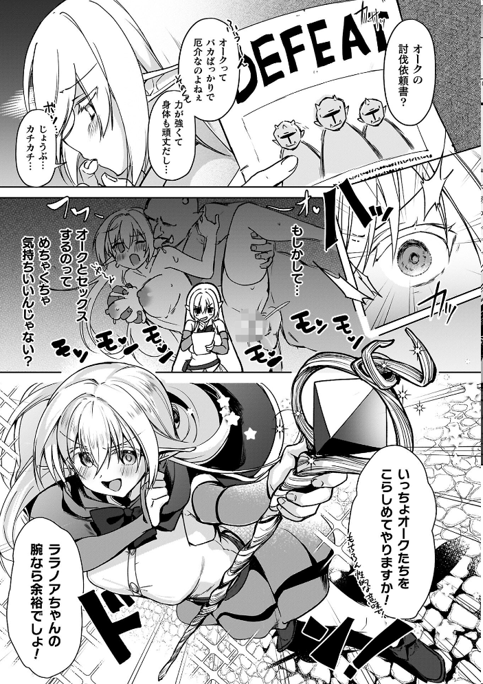 エロ漫画:幻想トロ甘お姉さんしろっぷ 【月面着陸】 サンプル画像