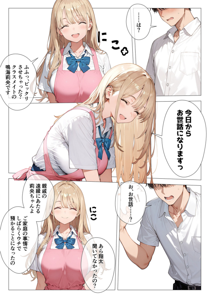 エロ漫画:クラスメイトと同棲性活!? 〜ノンデリギャルに侵された俺の聖域〜 【似道あさひ】 サンプル画像