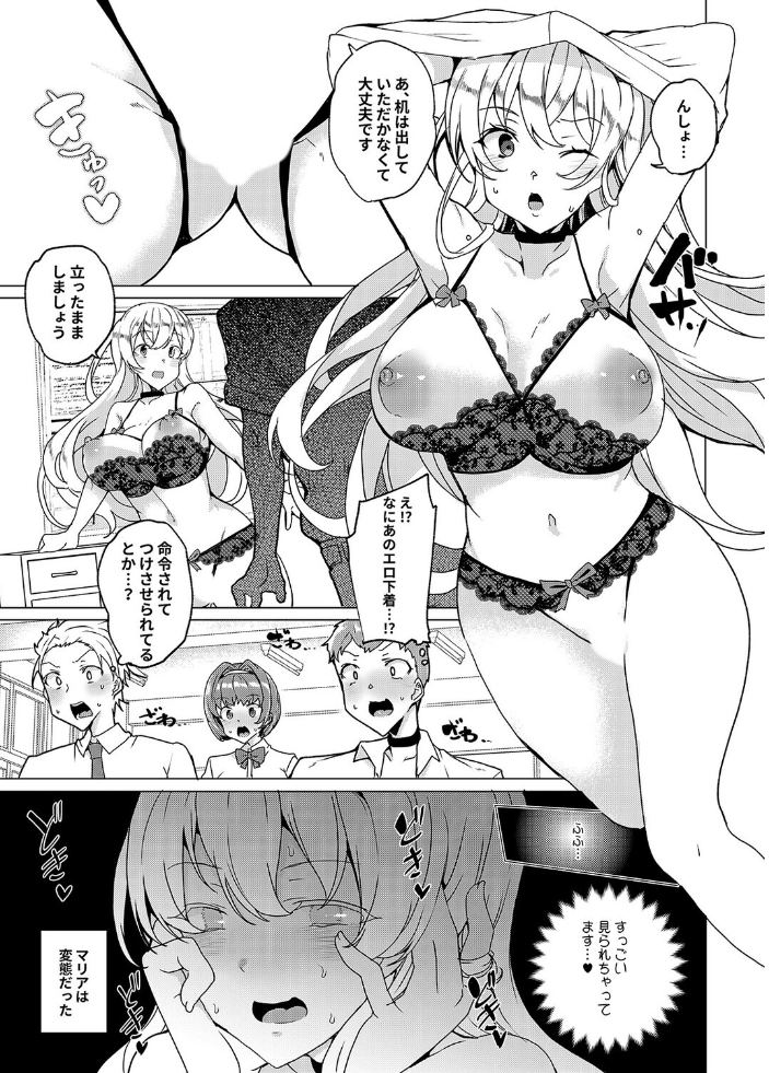 エロ漫画:排卵感知で即性交!?授業中に排卵しちゃった私は…(9) 【ワッフル同盟犬】 サンプル画像