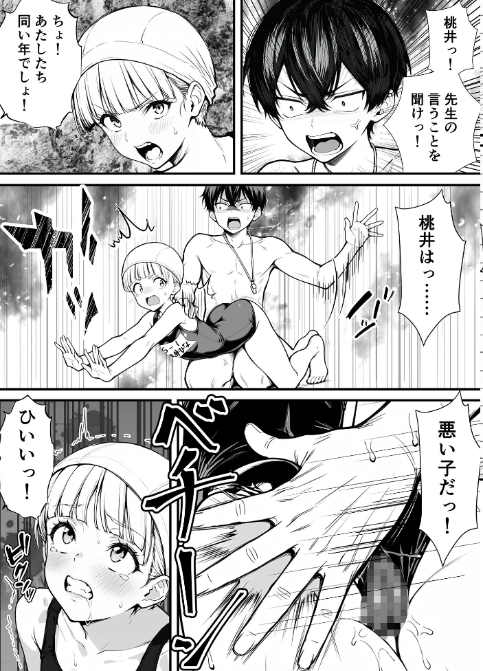 エロ漫画：命令には逆らえない！？えちえちリアル人生すごろくでいじめっ子ギャルたちを成敗っ！！【単話】（2） モザイク版 【MTコミック ゆうり あいラビ】 サンプル画像
