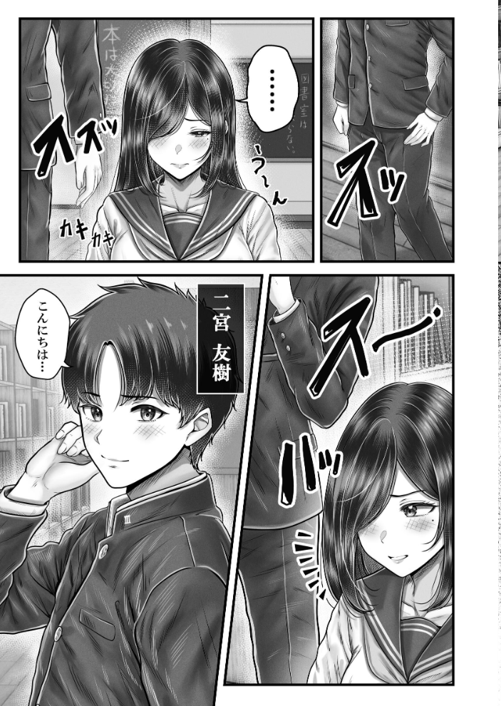 エロ漫画:その年の離れた黒髪姉妹とお〇こする話メモリーズ〜実咲の過去編〜 【norino】 サンプル画像