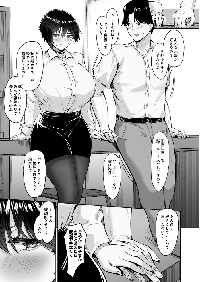 エロ漫画:SquareWave -Second Wave- 【KUUTAMO】 サンプル画像