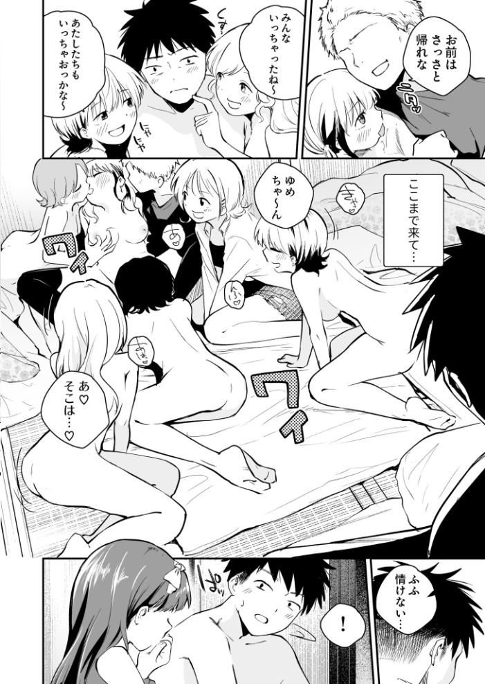 エロ漫画：キミとしたいだけなのに！（5）【18禁】 【はつやすみ】 サンプル画像