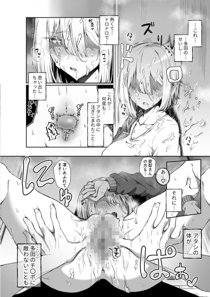 エロ漫画:ギャルは童貞に敵わない(5)【18禁】 【坂本シンドバッド】 サンプル画像