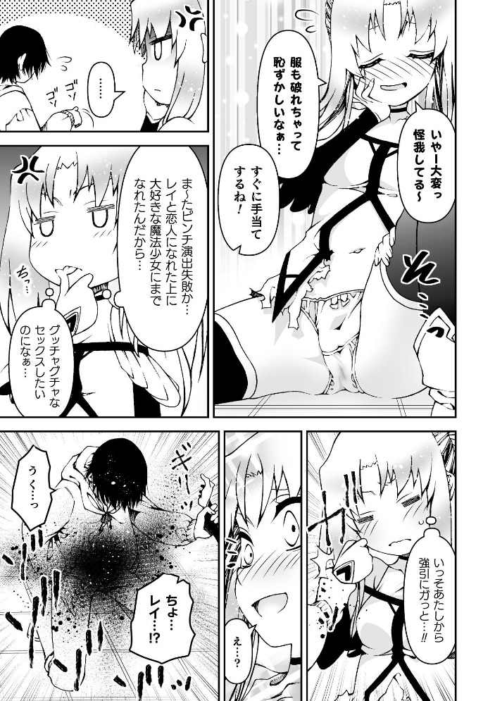 エロ漫画：なりたい自分でイきたいから【単話】 【ベンジャミン】 サンプル画像