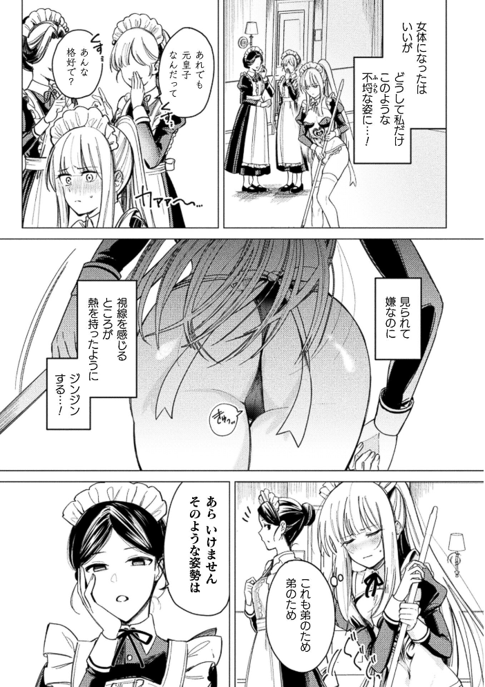 エロ漫画:祖国滅亡絶対服従戦線【単話】 【梨乃実】 サンプル画像