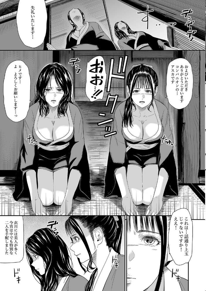 エロ漫画:温泉旅姦(3) 【ひっさつくん】 サンプル画像