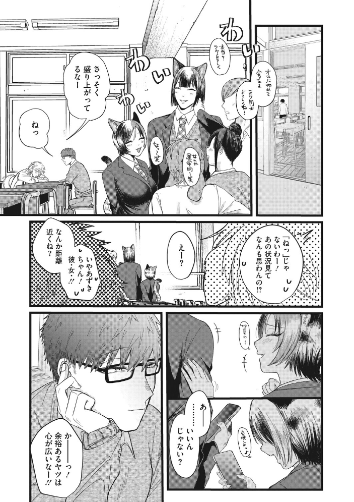 エロ漫画：素直に愛を隠す 【柴犬五郎】 サンプル画像