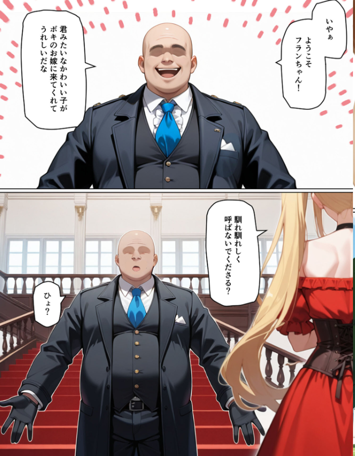 エロ漫画:婚約破棄された悪役令嬢が豚貴族に嫁がされて来たので堕とす。あとヒロインも愛人にする。 モザイク版 【ポンチエ あいラビ】 サンプル画像