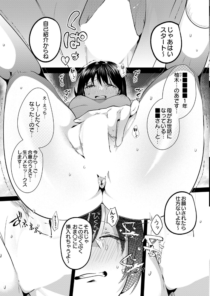 エロ漫画:なくしもの 第二話 【あびすぐる】 サンプル画像