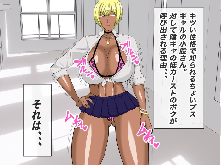 エロ漫画：ヤらせてくれるちょいブスギャルの小股さんに沼る 【イルカメロン】 サンプル画像