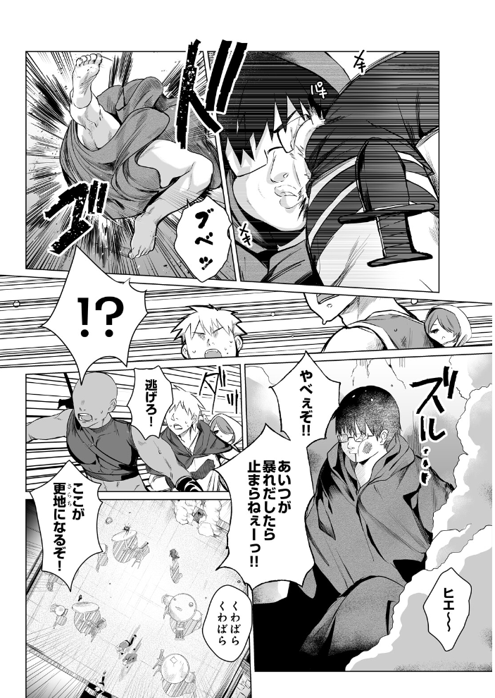 エロ漫画:必誅アクメビーム episodeII 【ネッシートマト】 サンプル画像