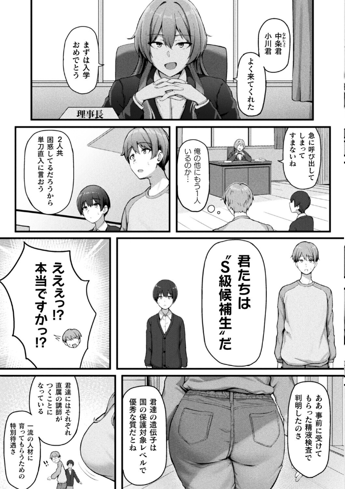 エロ漫画:爆乳AV女優と目指す種付けライフ【単話】 【さくらま】 サンプル画像