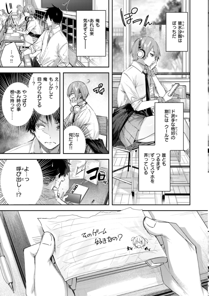 エロ漫画:ストロベリーフィーバー 【kakao】 サンプル画像