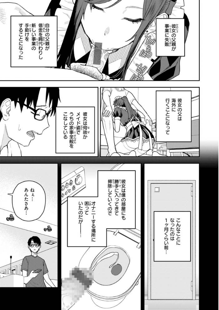 エロ漫画:華ちゃんはヌいてくれる【デジタル版限定おまけ付き】 【ちゅーりっふ。】 サンプル画像