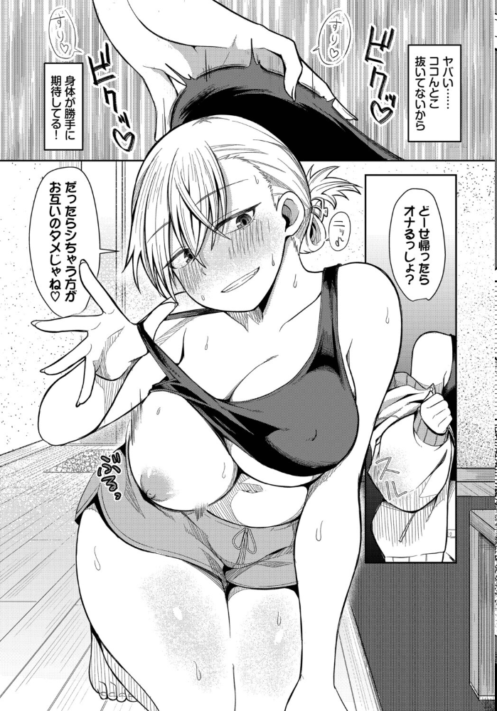 エロ漫画:おとなりさんといいなりくん 【ブイス・リー コミックバベル編集部】 サンプル画像