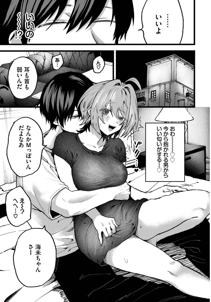 エロ漫画：かわいそうなコ！ 【朝野よみち コミックバベル編集部】 サンプル画像