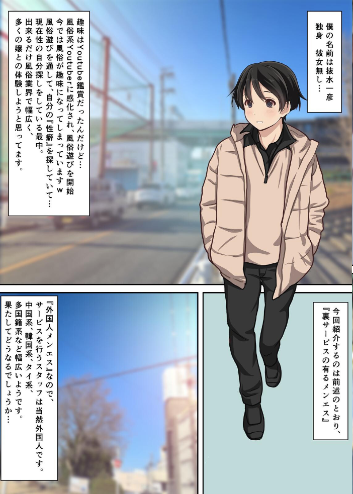 エロ漫画:取材敢行!本当にあった!裏メンエスで美少女外国人セラピストと本番H!? 僕の名古屋風俗体験記 【Sage】 サンプル画像