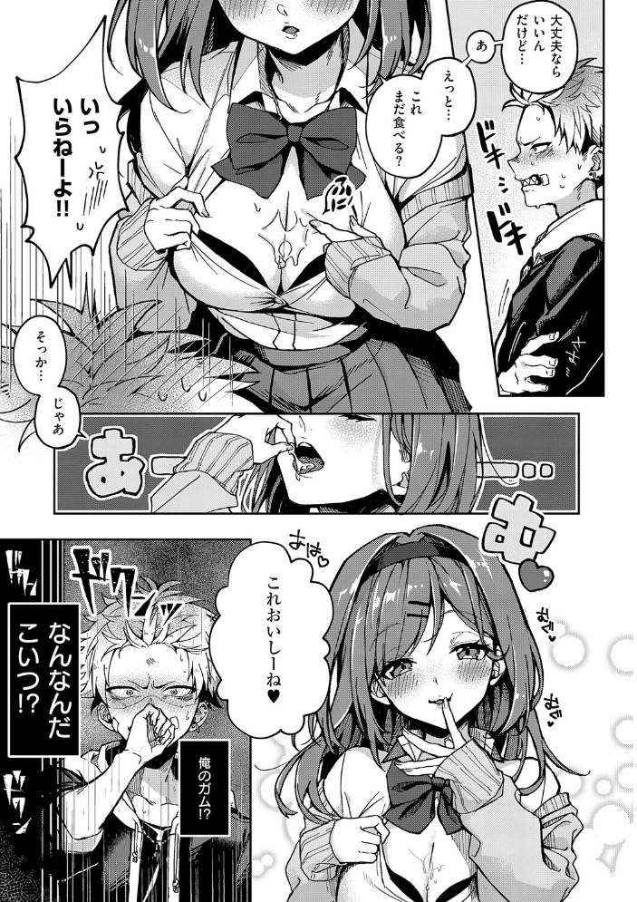 エロ漫画：えちおね◇えっちなおねーさんに愛されまくり 【りふる】 サンプル画像