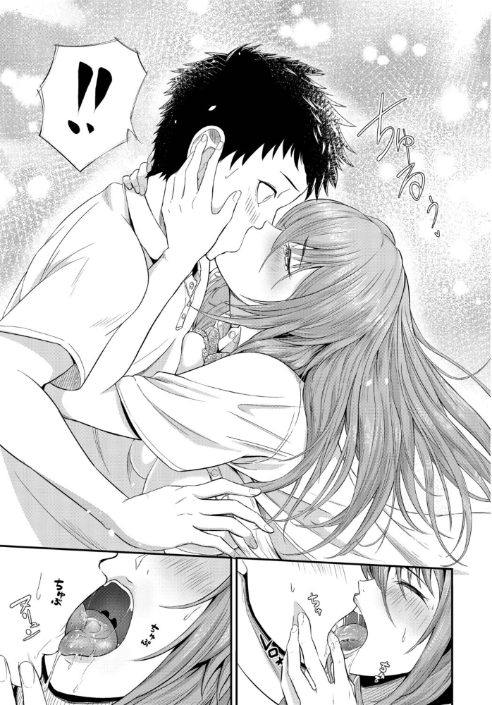 エロ漫画：手をつないで帰ろ 【雲のうみ コミックバベル編集部】 サンプル画像