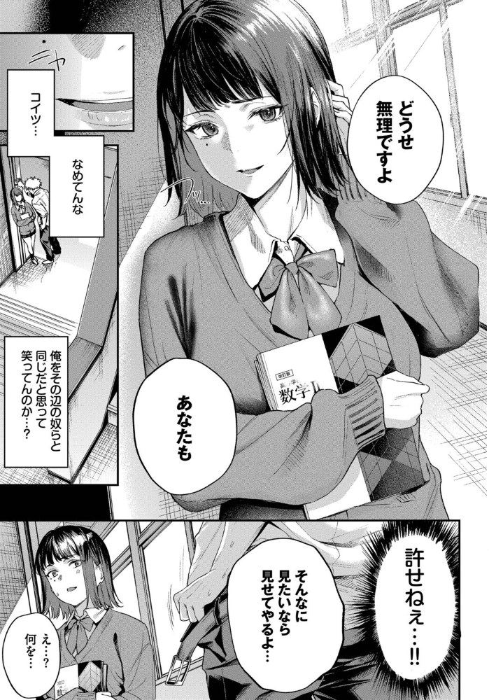 エロ漫画：水面を覗く時 【ひらやん コミックバベル編集部】 サンプル画像