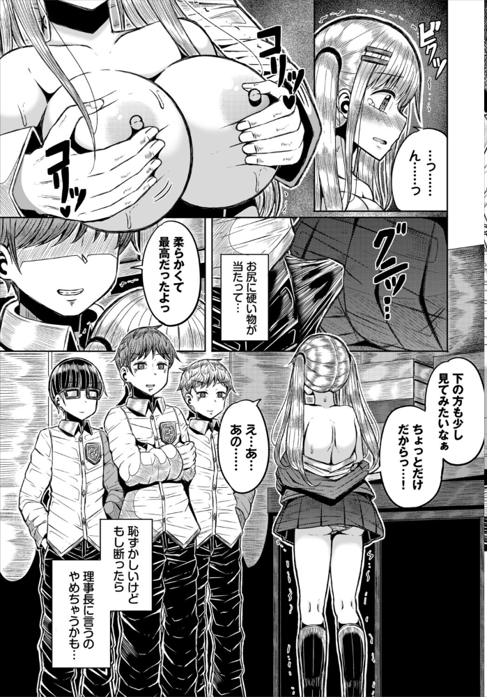 エロ漫画：エリート魔法学校の闇 【山下にごう コミックバベル編集部】 サンプル画像